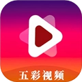 五彩视频官方版app