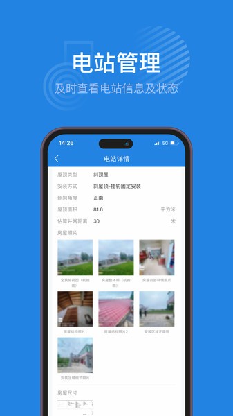 纳晖绿能APP图2