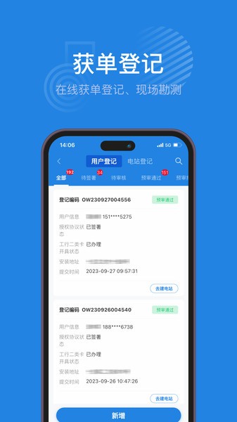 纳晖绿能APP图4