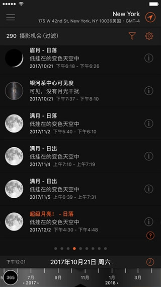太阳测量师精简版图1