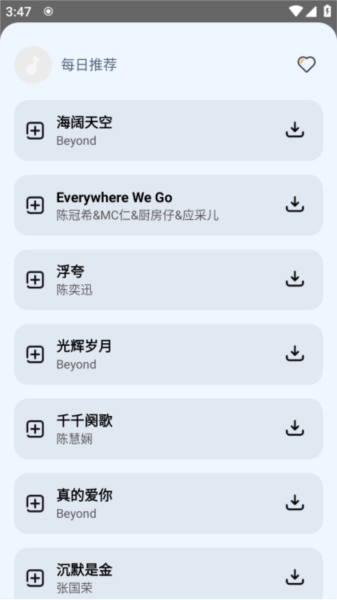 音悦适配最新版