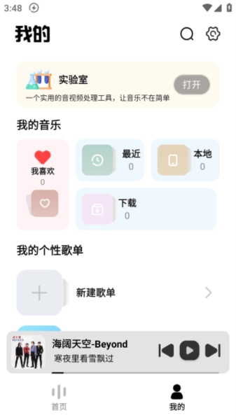 音悦适配最新版