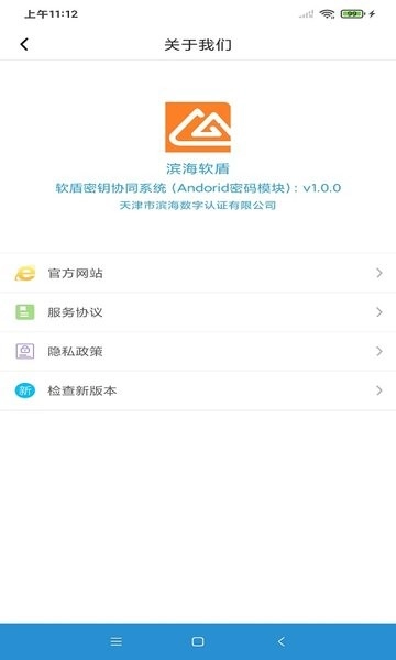 滨海软盾最新免费版图3