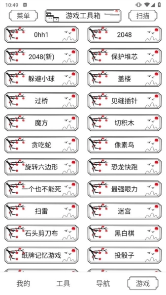 水墨工具箱2026版图3