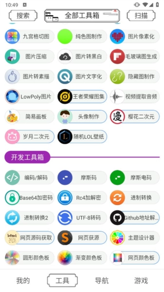 水墨工具箱2026版图4