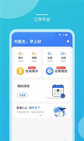 嘉医有品医生端原版图2