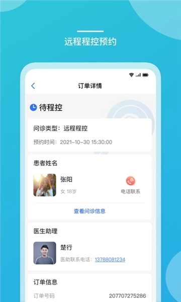 嘉医有品医生端原版图3