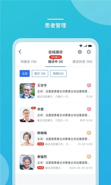 嘉医有品医生端原版图4