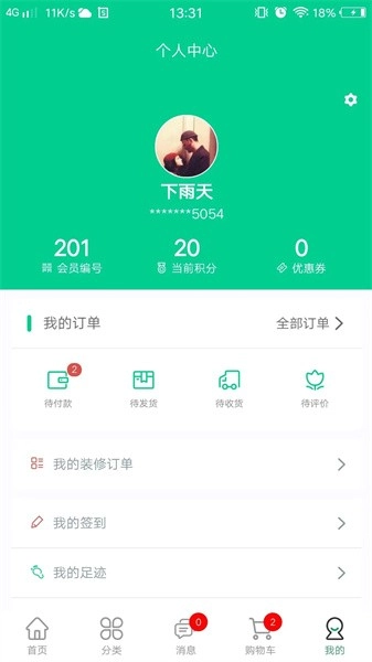 人人宅直装版图3