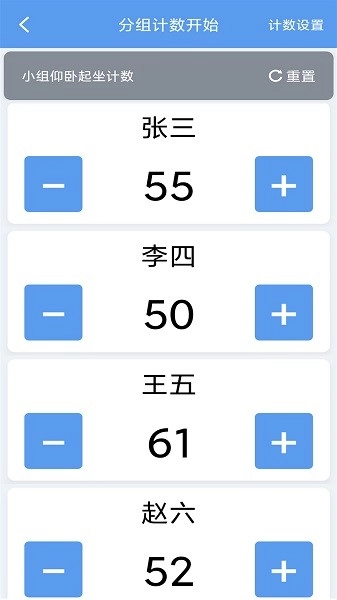 每日计数器软件