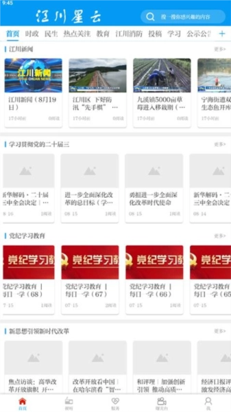 江川星云直装版图1
