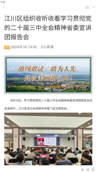 江川星云直装版图3