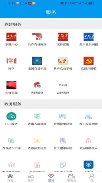 江川星云直装版图4