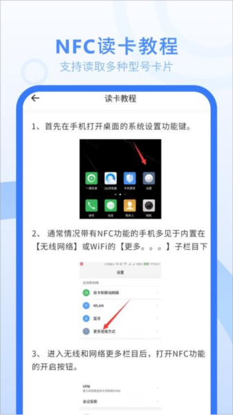 复制电梯卡APP图3