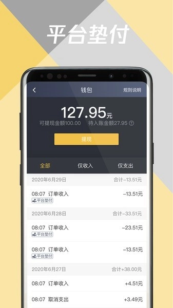 环旅出行司机端直装版图2