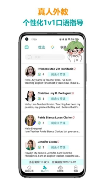 医行口语最新免费版图2