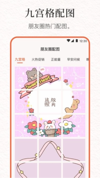 文案句子库软件手机版图2