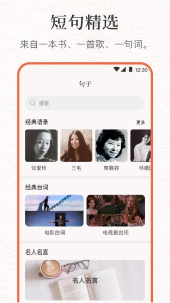 文案句子库软件手机版图3