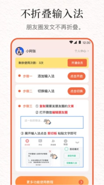 文案句子库软件手机版图5