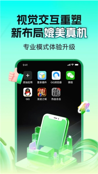 嗖嗖云官方版图2