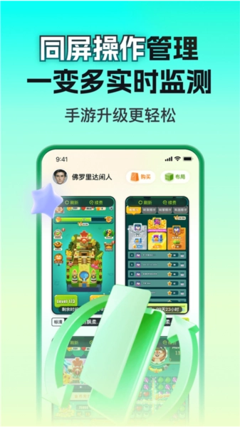 嗖嗖云官方版图4