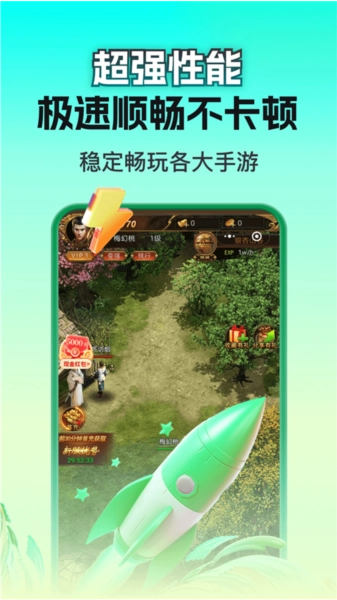 嗖嗖云官方版图5