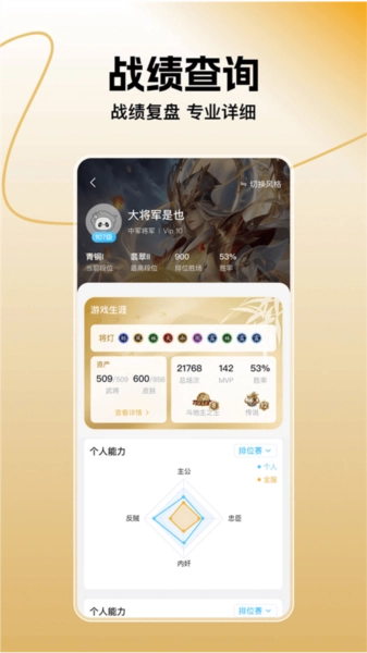 三国咸话手机最新版图1
