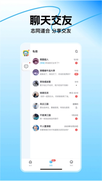 三国咸话手机最新版图2