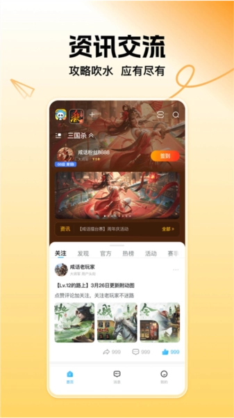 三国咸话手机最新版图3