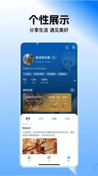 三国咸话手机最新版图4