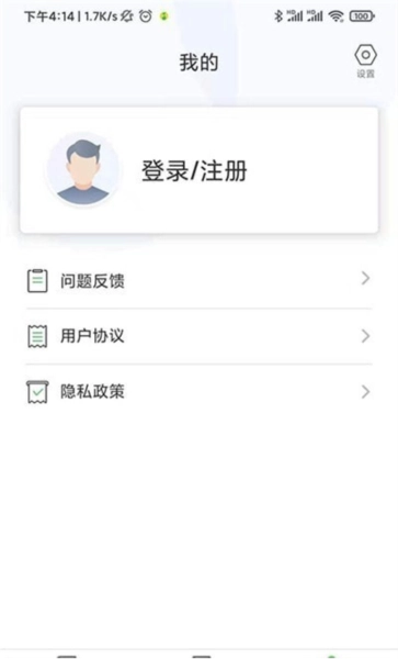 药师刷题宝原版图1