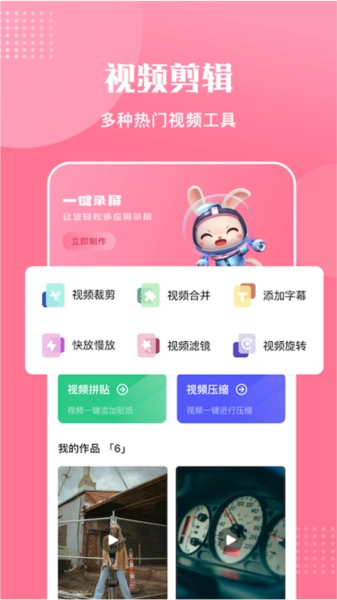 Dreamvideo视频剪辑安卓免费版图3
