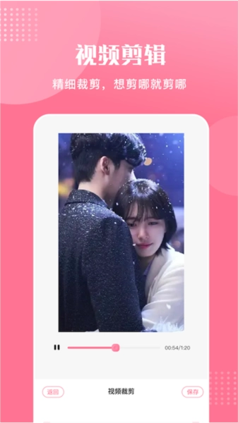 Dreamvideo视频剪辑安卓免费版图4