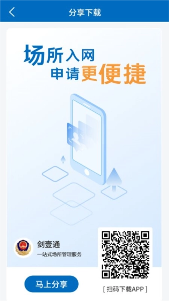 剑壹通(3)