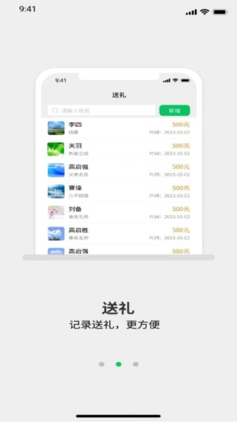 礼记簿子(2)