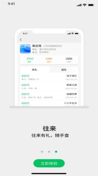 礼记簿子(3)