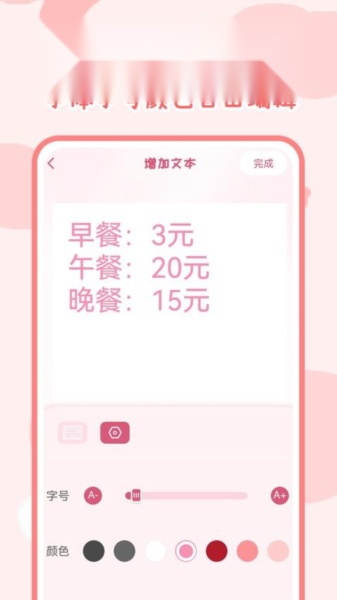 可爱手账APP图2
