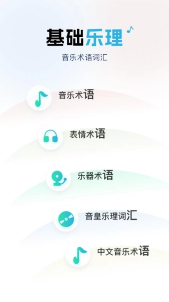音乐词典汇编