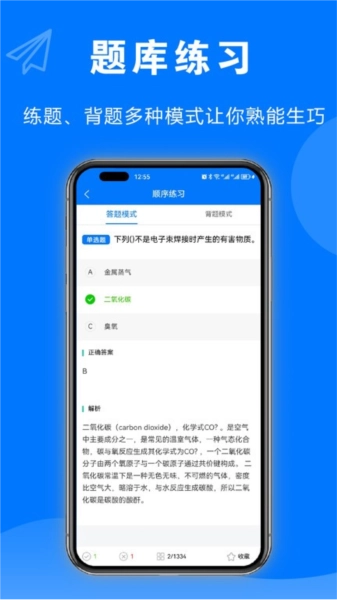 安考题原版图1