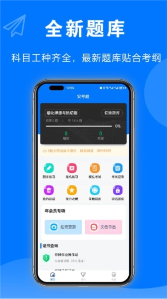 安考题原版图2