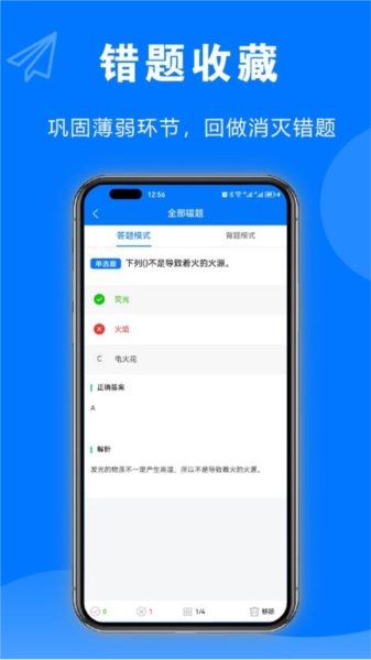 安考题原版图3