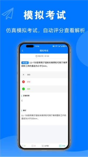 安考题原版图4
