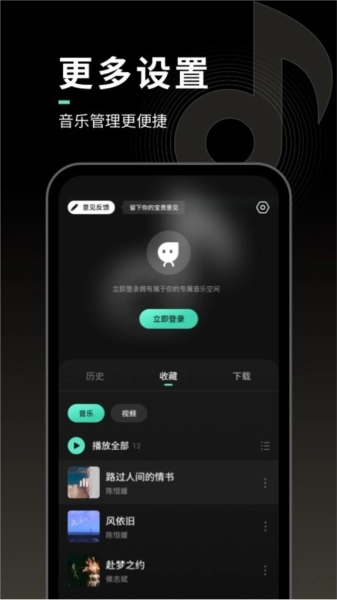 声玩音乐2026安卓直装版图1