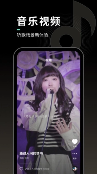 声玩音乐2026安卓直装版图2