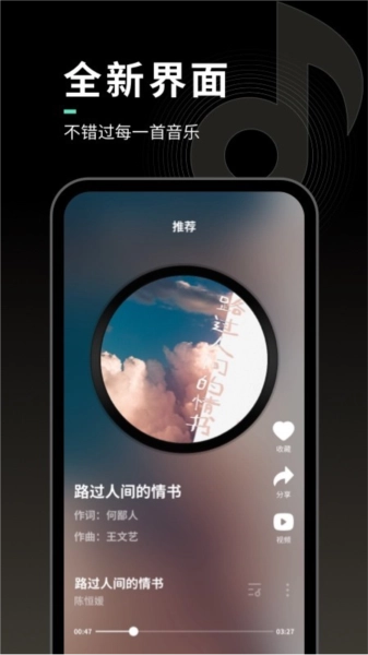 声玩音乐2026安卓直装版图3