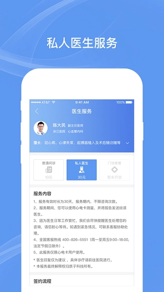 卡帕奇心电原版图1