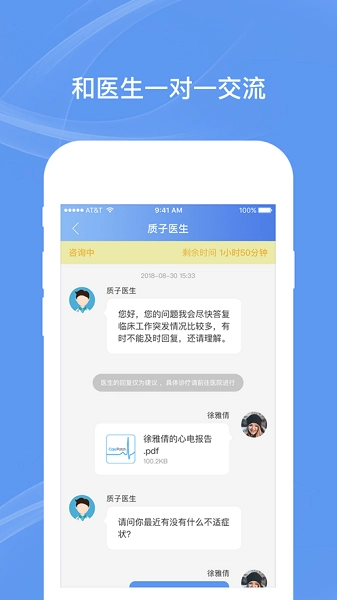 卡帕奇心电原版图2