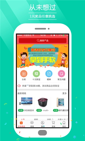 律师找找最新版图4