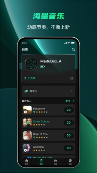 麦兔拳击APP图1