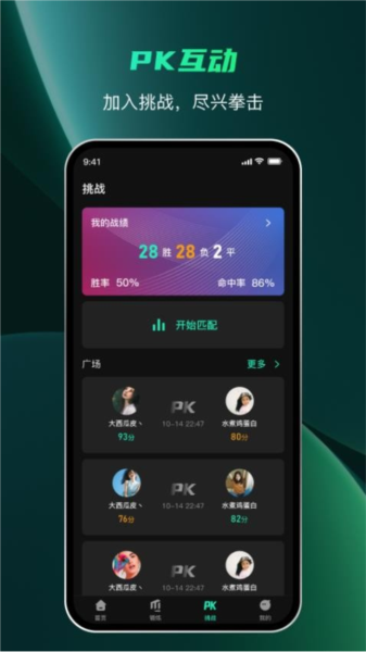麦兔拳击APP图2